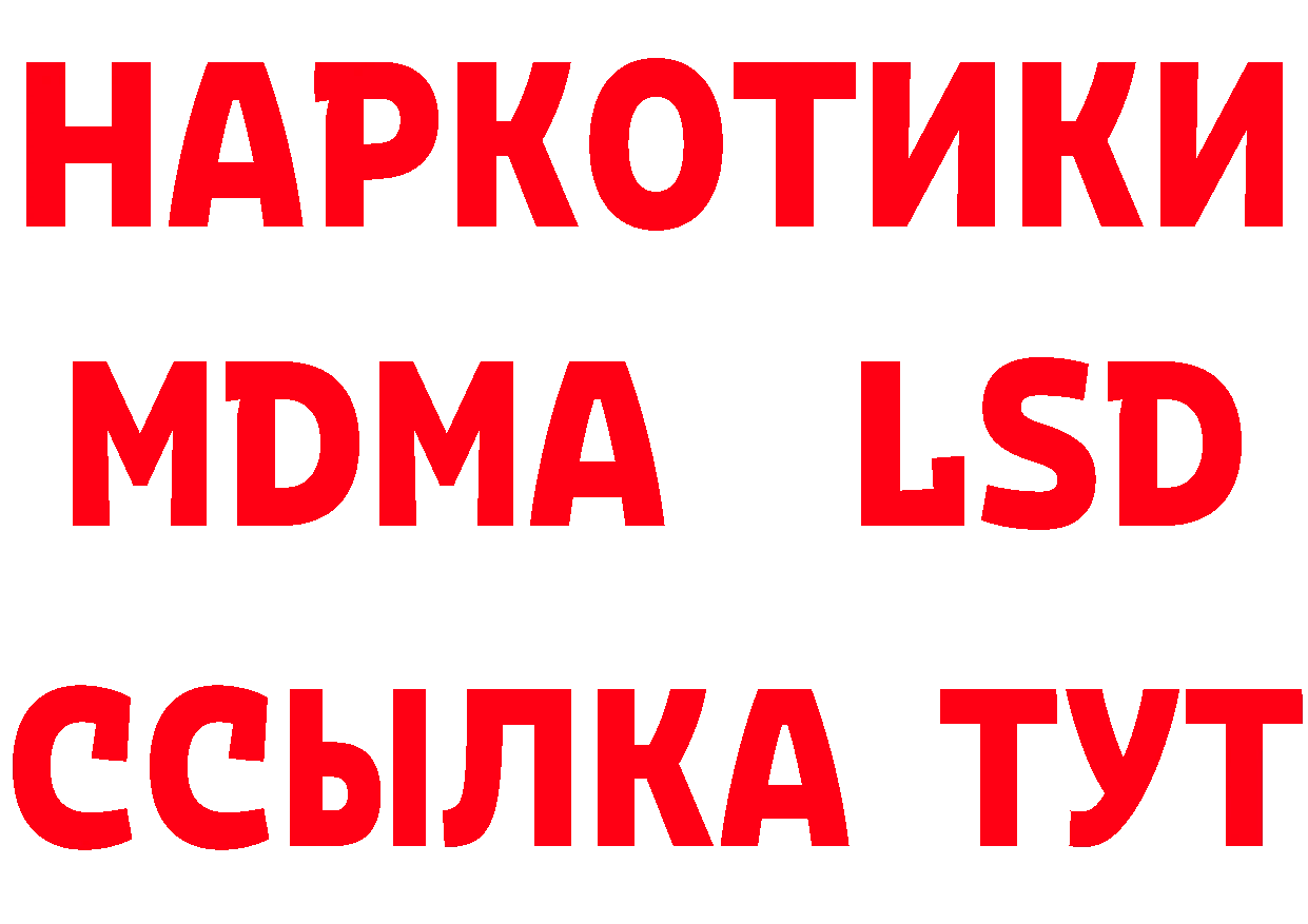 КОКАИН 97% ТОР это ссылка на мегу Ленск